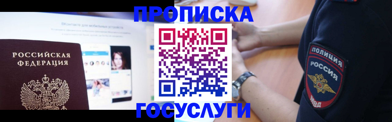 временная регистрация для школы в Нягани