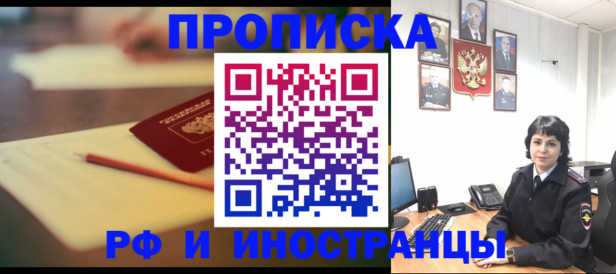 прописка гарантия в Нягани